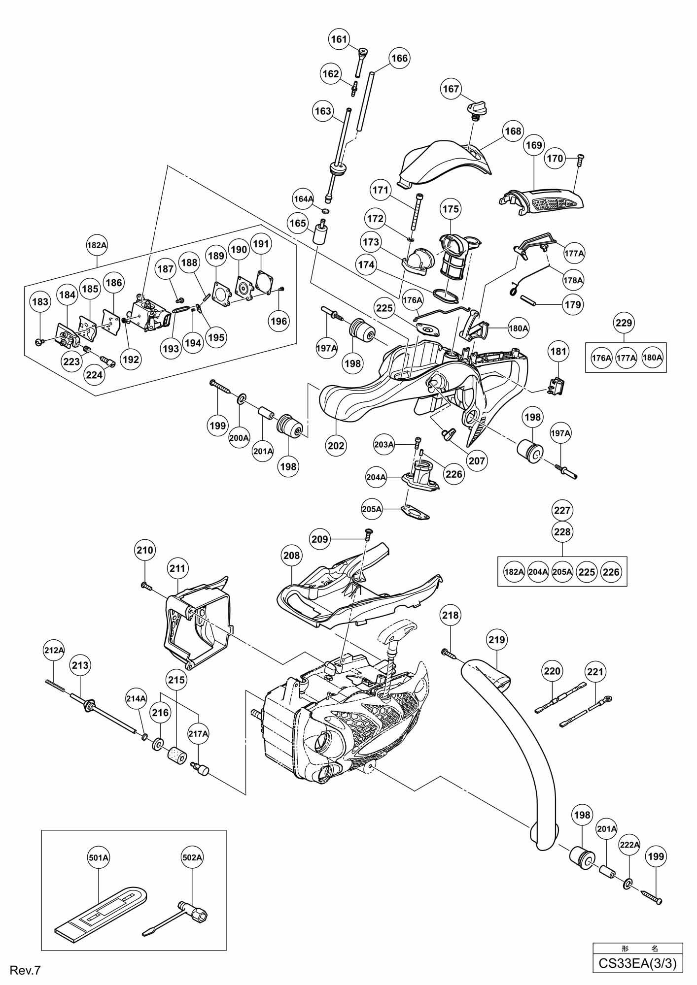 Hitachi Engine Chain Saw (rear Handle) Cs 33ea Spare Parts SPARE_CS33EA ...